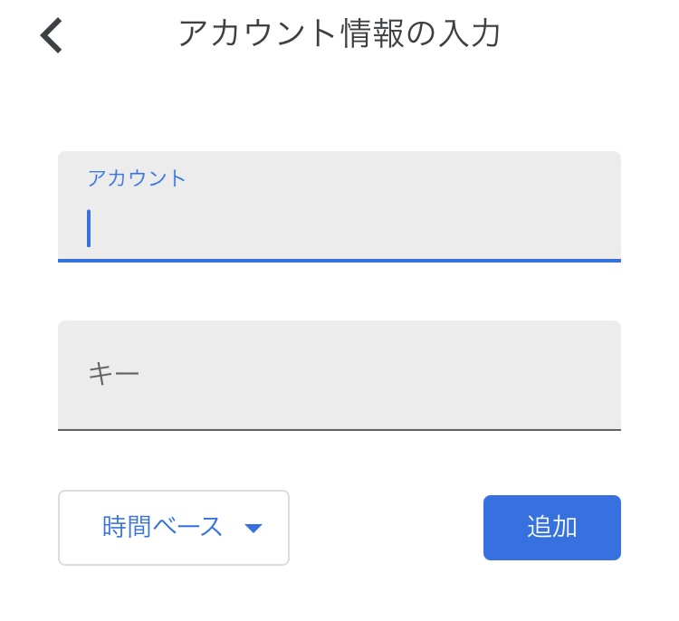 アカウント