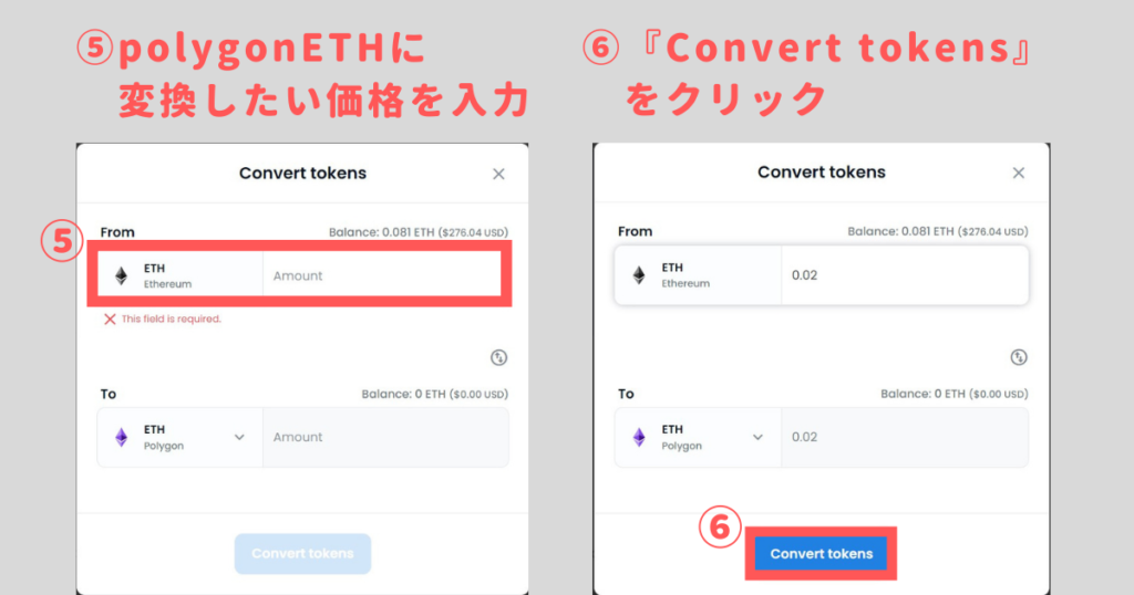 ETHにする③