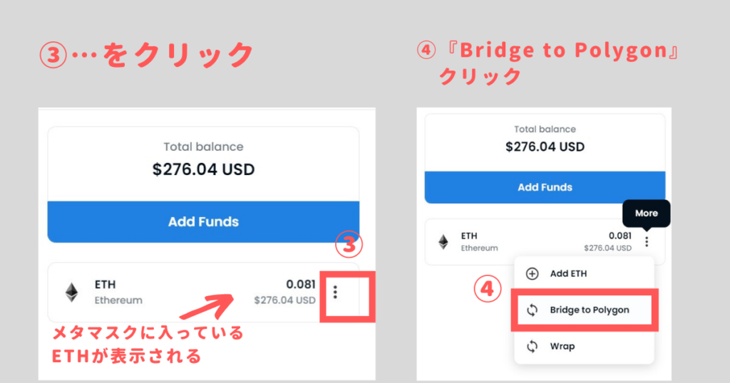 ETHにする②