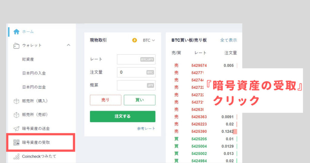 BTC送金⑤