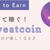 Sweatcoin