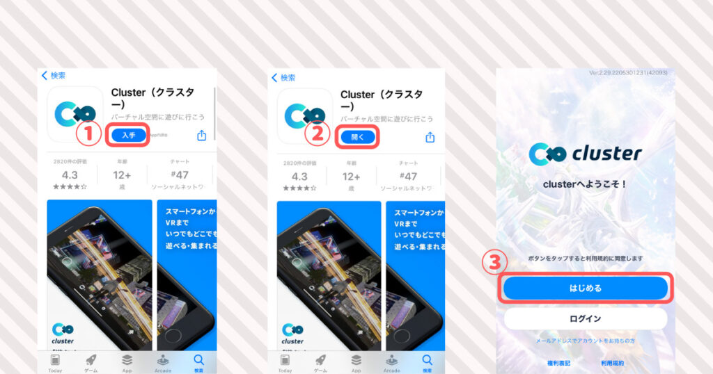 cluster登録①