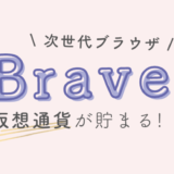 Brave