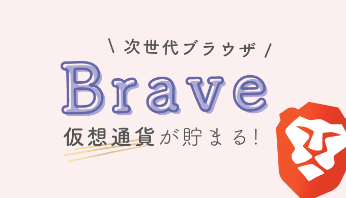 Brave