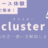 cluster