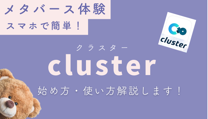 cluster